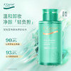 安安金纯深海藻净颜清透卸妆水300ml【龙菲精选】 商品缩略图0
