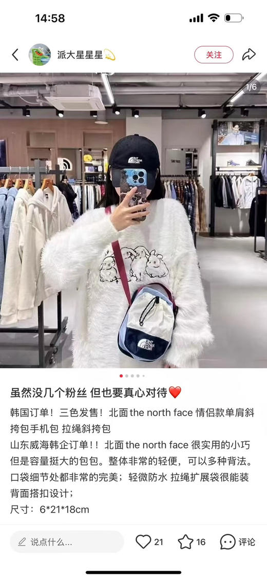 韩单正品北面TNF三色手机包，三个色，尺寸6✖️21✖️18 商品图13