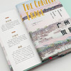 广州贸易：近代中国沿海贸易与对外交流（1700-1845）（国际知名史学家深度解读清代对外贸易的 商品缩略图4