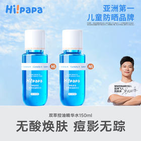 【抗初痘系列】海龟爸爸双萃控油精华水 | 3⼤复合植萃、积雪草抑痘因⼦、舒缓油敏、温和不刺激