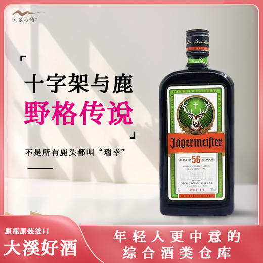 野格力娇酒 700mL 商品图0