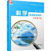 2025年春 科学教师教学用书 五年级下册 科学教学参考资料 含光盘 5下 同步苏教版科学课本 江苏凤凰教育出版社 商品缩略图3
