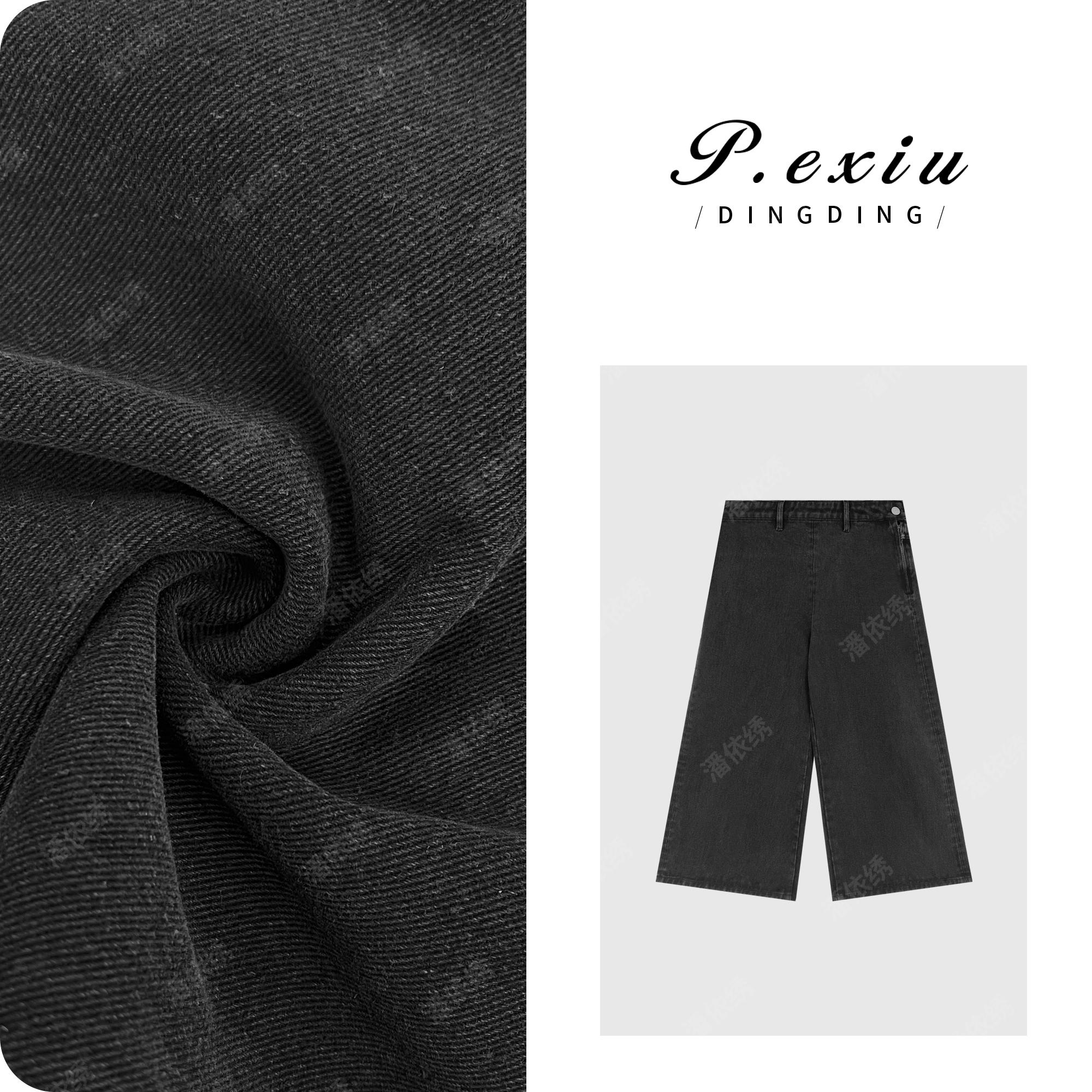 04-3潘依绣丁丁宠粉水洗碳灰直筒阔腿拉链口袋九分牛仔裤 D6785