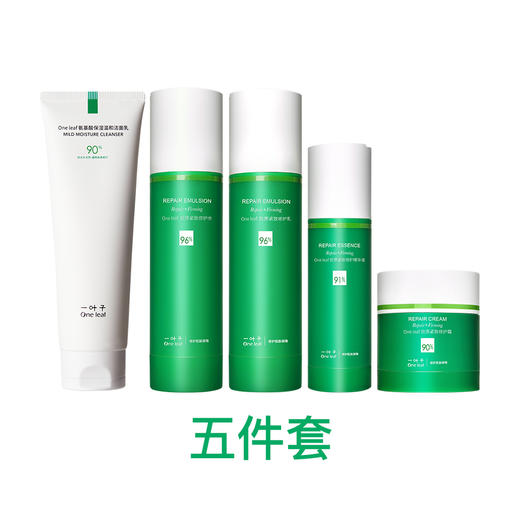 胶原紧致修护五件套/4件套 商品图0