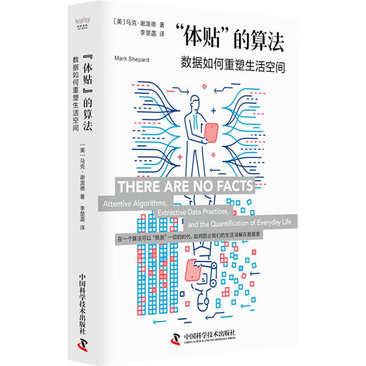 “体贴”的算法：数据如何重塑生活空间 deepseek教程 商品图6