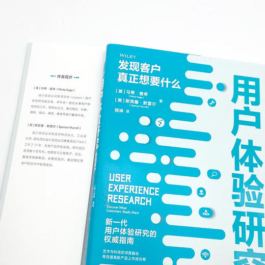 用户体验研究：发现客户真正想要什么 商品图7