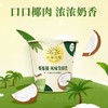 北海牧场椰椰发酵乳酸奶 100g*3/组 商品缩略图4