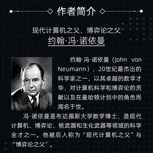 计算机与人脑 世界科普名著经典译丛 商品图2