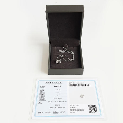 【天然正品】周大福（ENZO）AU750白金时尚经典0.30克拉钻石吊坠项链吊坠：10.3*11.1*7.4MM（皆取最大值）F-G -VS女士现售价：3380！270225TJ27 商品图1