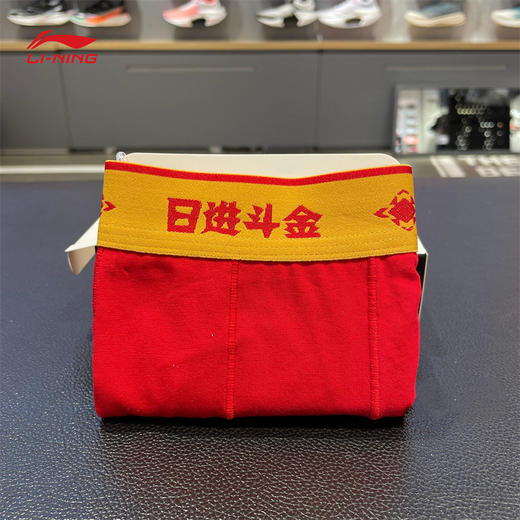 【特殊商品不支持退换】李宁2025春季新品男子吸汗速干健身运动舒适平角内裤AUAV007 商品图2