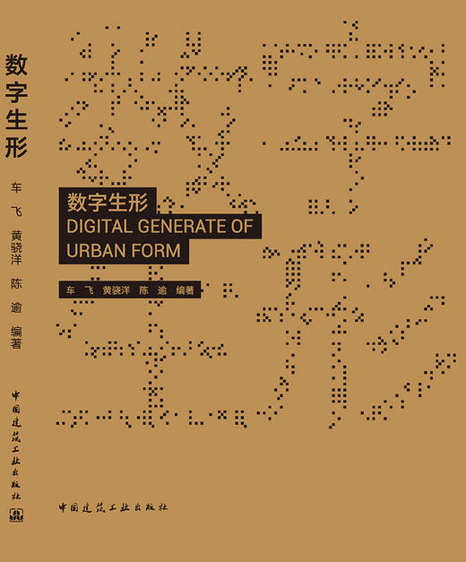 （展会链接）数字生形 商品图3