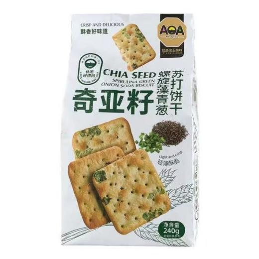 AOA奇亚籽苏打饼干（螺旋藻青葱）240g 商品图0