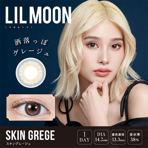 「西安保税仓发货」 Lil moon 日抛  一盒10片装 日本隐形眼镜美瞳lilmoon 商品图6