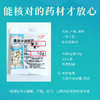 薏苡仁/薏米 药食同源康美中药饮片 独立小包装 商品缩略图4
