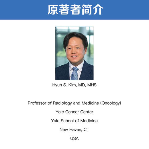 影像引导肿瘤介入治疗学  国际经典影像学译著 商品图6