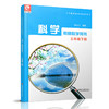 2025年春 科学教师教学用书 五年级下册 科学教学参考资料 含光盘 5下 同步苏教版科学课本 江苏凤凰教育出版社 商品缩略图2