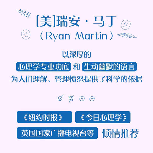 不要成为另一只刺猬：与暴脾气相处的十个办法 商品图2