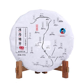 [买7送1]2025《冰岛地界》古树春茶 357克/饼 生茶