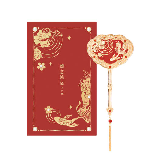 【故宫家居】如意鸿运镜子梳子礼盒文创生日新婚结婚订婚礼物送新人 商品图10