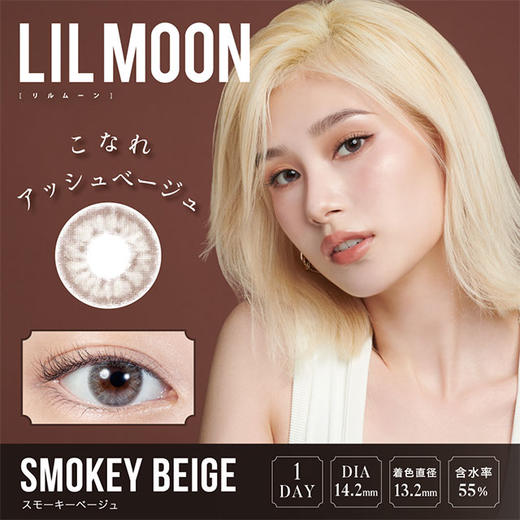 「西安保税仓发货」 Lil moon 日抛  一盒10片装 日本隐形眼镜美瞳lilmoon 商品图8