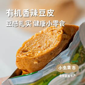 有机香辣豆皮（黄豆/双青豆）120g/袋 | 合作农友生产，来自河北承德，生产者：姚计峰 ＆【公平贸易农人定价】