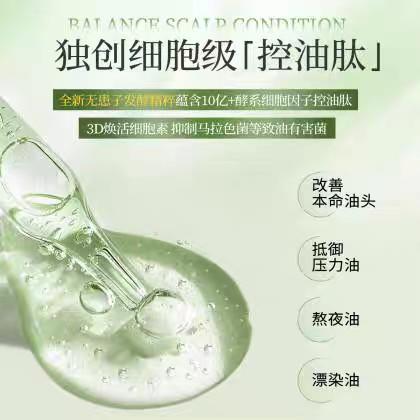 滋源清润蓬松控油洗头水535g 包装轻微磨损27年5月 商品图1