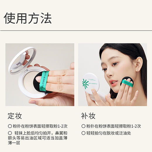 【礼物季】纪念日百货 花间颂晨雾高清云感轻薄柔焦粉饼7.2g 160293640 商品图5