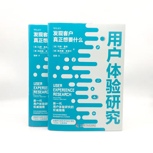 用户体验研究：发现客户真正想要什么 商品图9