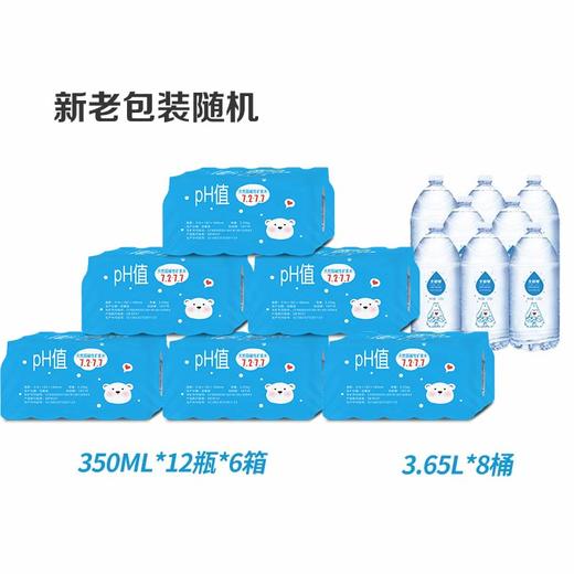 北极泉适合孕婴饮用天然矿泉水350mlx12瓶婴儿水宝宝冲泡奶粉 商品图3