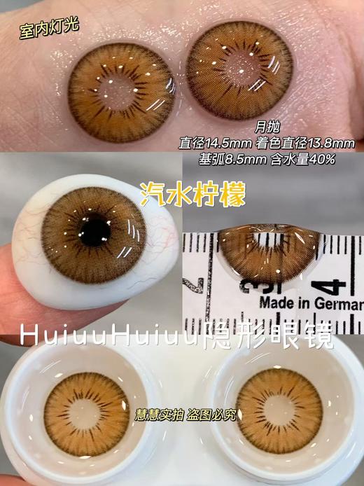 <月抛尝鲜活动>-SUMMERBABY月抛-蜜雪灰/甜橙棕/深夜微光/焦糖琥珀/汽水柠檬/女主烟灰-14.5mm【0-800度 无525/575】 商品图5