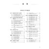 中华健康管理学 第2二版 武留信 曾强 主编 涵盖了从事健康管理的所有实践者 研究者 健康管理学的基本内容 人民卫生出版社 商品缩略图3