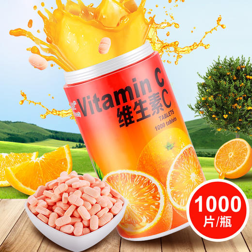 【29.9抢1000粒❗ 维生素C 】摄取维生素C，补VC能量，酸酸甜甜，口感好易吸收，香橙味压片咀嚼片含片VC糖果QQ 商品图1