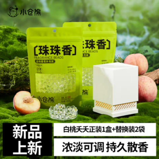 小仓熊晶珠香氛/白桃天天套装正装1盒+替换装2袋250g*2袋 商品图4