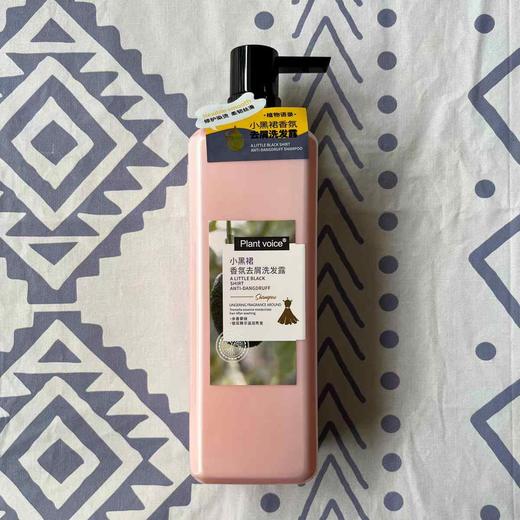 植物语录小黑裙香氛去屑洗发露750ml 商品图2