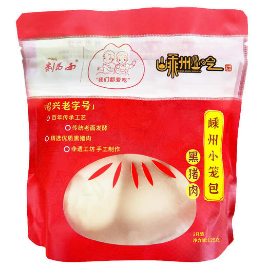 【非遗手工制作黑猪肉小笼包】剡为面小笼包/大肉包，多种口味选择！面皮松软筋道，肉馅鲜嫩多汁，香而不腻 商品图8