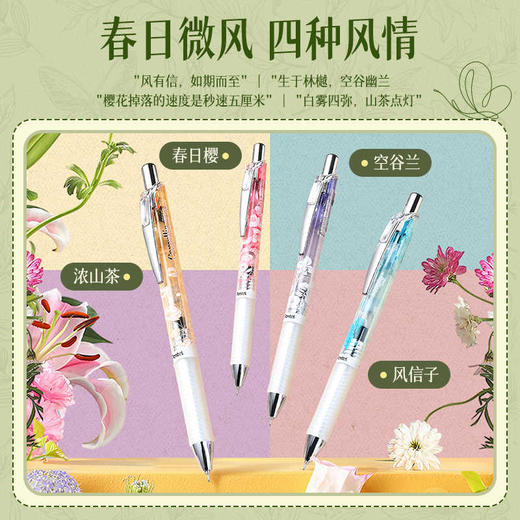 派通春花限定Pentel速干中性笔黑色0.5mm 商品图1