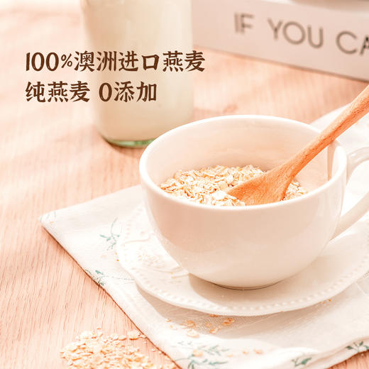 【买1送2，发3袋】荷兰乳牛即食燕麦片500g袋【25年11月产】 商品图4