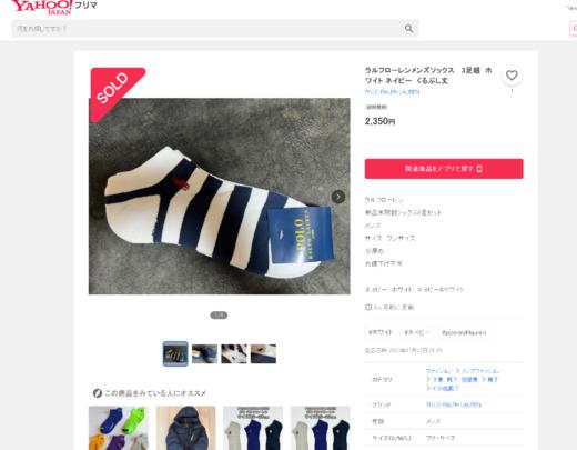 【6双装】马球短筒袜 小马刺绣标 美式休闲日单毛巾底 特惠 PT-1186 商品图6