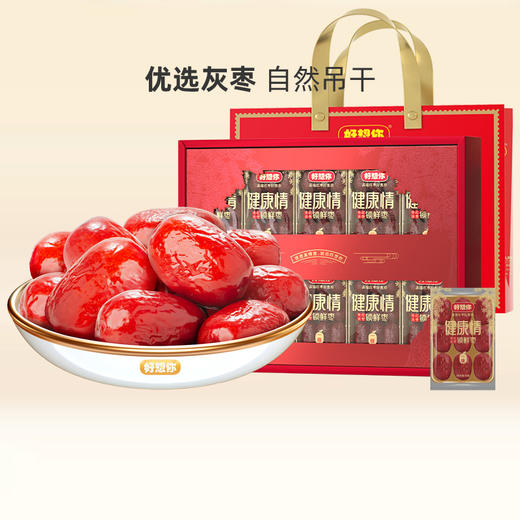 好想你998g一级健康情锁鲜枣礼盒 商品图2