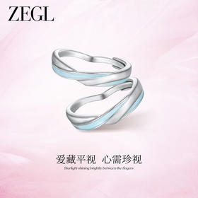 ZEGL设计师925银饰星辰光年小心语夜光情侣对戒指七夕送女友礼物