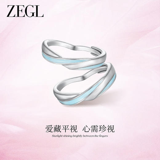 ZEGL设计师925银饰星辰光年小心语夜光情侣对戒指七夕送女友礼物 商品图0