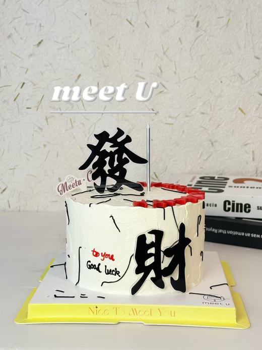 财运亨通416 商品图0