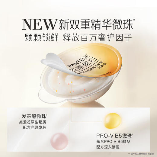 潘婷深水泡弹胶原蛋白滋养型发膜-滋养型 12mI*8颗 商品图4