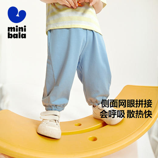 【凉感抑菌】迷你巴拉男女童裤子夏网眼透气轻薄柔软防蚊长裤 商品图1