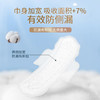 七度空间天山绒棉超特长夜用卫生巾【5片】 商品缩略图3
