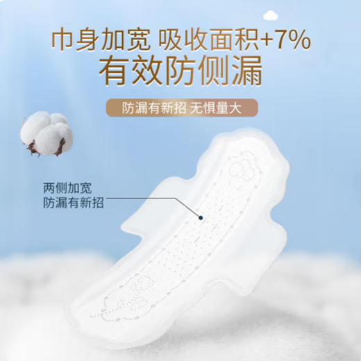 七度空间天山绒棉超特长夜用卫生巾【5片】 商品图3