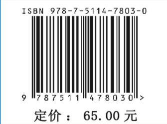 《普通心理学》笔记和典型题（含考研真题）详解 提供普通心理学考研辅导方案【电子书、题库等】 圣才考研网  主编 商品图1