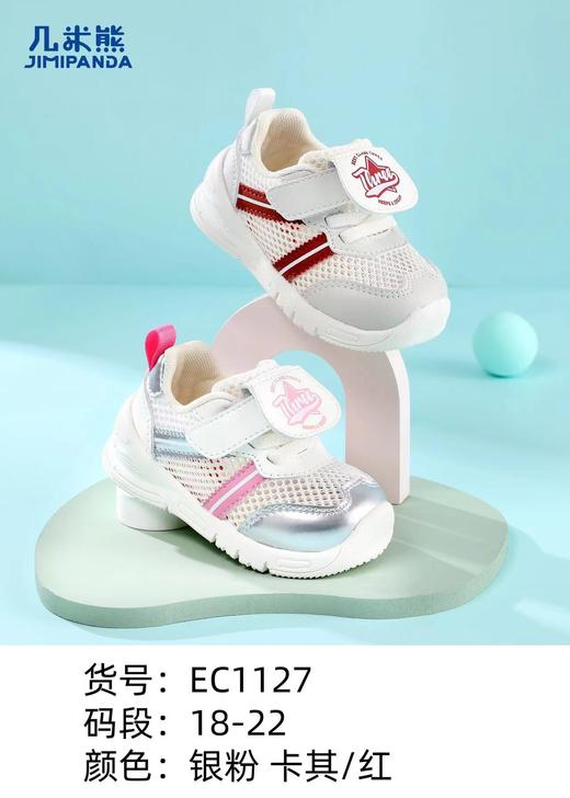 几米熊EC1127 商品图0