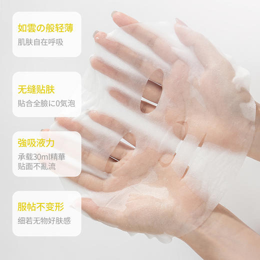 【正品直售】日本水感肌水光面膜30ml*4片 补水美白修复养出素颜女神肌 商品图2