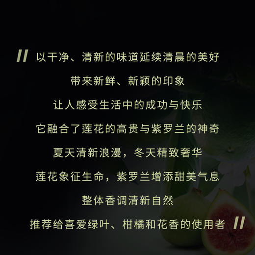 LINSPIRATIONDESIBERIE西伯利亚灵感金橘&无花果香水50ml 商品图3